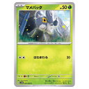 ポケモンカードゲーム マメバッタ SV4K 拡張パック 古代の咆哮 009/066 C 【中古】