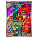 ポケモンカードゲーム メブキジカ SV5M 拡張パック サイバージャッジ 074/071 AR 【中古】