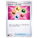ポケモンカードゲーム エネルギーリサイクル SI スタートデッキ100 368/414 - 【中古】