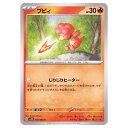 ポケモンカードゲーム ブビィ SV4K 拡張パック 古代の咆哮 010/066 C 【中古】
