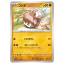 ポケモンカードゲーム コジオ SV4K 拡張パック 古代の咆哮 037/066 C 【中古】