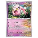 ポケモンカードゲーム サケブシッポ SV4K 拡張パック 古代の咆哮 032/066 U 【中古】
