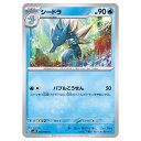 ポケモンカードゲーム シードラ SV4K 拡張パック 古代の咆哮 018/066 C 【中古】