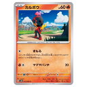 ポケモンカードゲーム カルボウ SV4K 拡張パック 古代の咆哮 013/066 C 【中古】