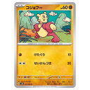 ポケモンカードゲーム コジョフー SV4K 拡張パック 古代の咆哮 033/066 C 【中古】