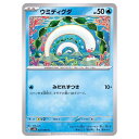 ポケモンカードゲーム ウミディグダ SV4K 拡張パック 古代の咆哮 023/066 C 【中古】