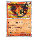 ポケモンカードゲーム イーユイ SV4K 拡張パック 古代の咆哮 016/066 R 【中古】