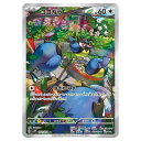 ポケモンカードゲーム ココガラ SV2P 拡張パック スノーハザード 082/071 AR 【中古】
