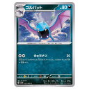 ポケモンカードゲーム ゴルバット SV4K 拡張パック 古代の咆哮 045/066 C 【中古】