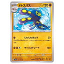 ポケモンカードゲーム オトスパス SV4K 拡張パック 古代の咆哮 036/066 U 【中古】