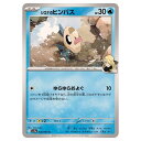 ポケモンカードゲーム シロナのヒンバス SV9a 拡張パック 熱風のアリーナ 028/063 C 【中古】