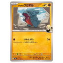 ポケモンカードゲーム シロナのフカマル SV9a 拡張パック 熱風のアリーナ 042/063 C 【中古】