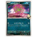 ポケモンカードゲーム シロナのミカルゲ SV9a 拡張パック 熱風のアリーナ 050/063 U 【中古】