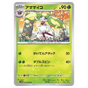 ポケモンカードゲーム アママイコ SV4K 拡張パック 古代の咆哮 007/066 U 【中古】