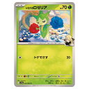 ポケモンカードゲーム シロナのロゼリア SV9a 拡張パック 熱風のアリーナ 004/063 C 【中古】