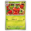 ポケモンカードゲーム カミッチュ SV9a 拡張パック 熱風のアリーナ 010/063 C 【中古】