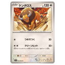 ポケモンカードゲーム ケンタロス SV9a 拡張パック 熱風のアリーナ 053/063 C 【中古】