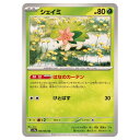 ポケモンカードゲーム シェイミ SV9a 拡張パック 熱風のアリーナ 006/063 U 【中古】
