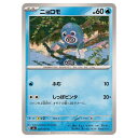 ポケモンカードゲーム ニョロモ SV6 拡張パック 変幻の仮面 023/101 C 【中古】