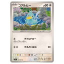 ポケモンカードゲーム コアルヒー SV6 拡張パック 変幻の仮面 088/101 C 【中古】