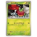 ポケモンカードゲーム カジッチュ SV6 拡張パック 変幻の仮面 011/101 C 【中古】