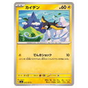 ポケモンカードゲーム カイデン SV6 拡張パック 変幻の仮面 043/101 C 【中古】