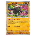 ポケモンカードゲーム イイネイヌ SV6 拡張パック 変幻の仮面 064/101 R 【中古】