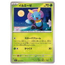 ポケモンカードゲーム イルミーゼ SV6 拡張パック 変幻の仮面 005/101 C 【中古】