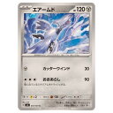 ポケモンカードゲーム エアームド SV6 拡張パック 変幻の仮面 072/101 C 【中古】