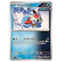 ポケモンカードゲーム テツノツツミ SV6 拡張パック 変幻の仮面 037/101 U 【中古】