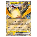 ポケモンカードゲーム タイカイデンex SV-P PROMO プロモカード 155/SV-P - 【中古】
