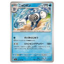ポケモンカードゲーム ニョロボン SV6 拡張パック 変幻の仮面 025/101 U 【中古】