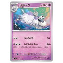 ポケモンカードゲーム ハカドッグ SV3 拡張パック 黒炎の支配者 054/108 U 【中古】