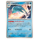 ポケモンカードゲーム イルカマン SV6 拡張パック 変幻の仮面 035/101 U 【中古】