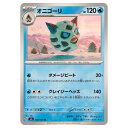 ポケモンカードゲーム オニゴーリ SV6 拡張パック 変幻の仮面 032/101 U 【中古】