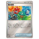 ポケモンカードゲーム 鬼の仮面 SV-P PROMO プロモカード 149/SV-P - 【中古】