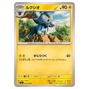 ポケモンカードゲーム ルクシオ SV6 拡張パック 変幻の仮面 040/101 C 【中古】
