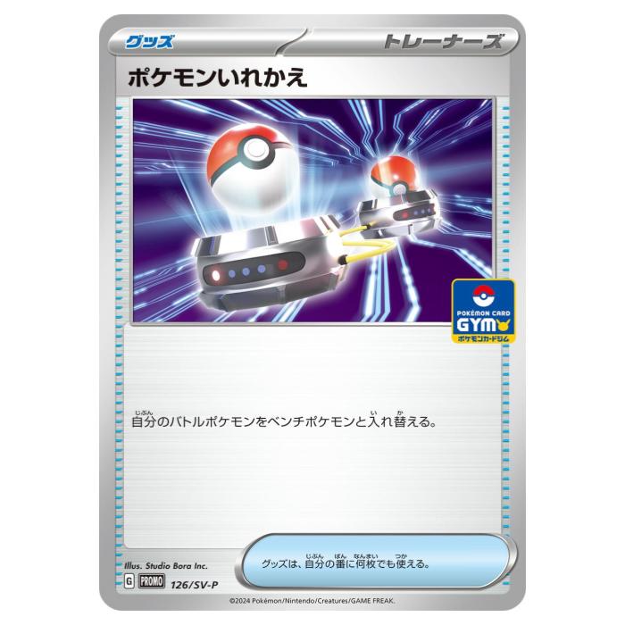 《A》 ほとんどの方が気にならない状態です。 裁断面の微小な傷、センタリングズレは考慮されない場合がありますが、目立つ傷、白かけ、引っかき傷、ホロ抜けはない状態になります。 《B》 見てすぐにわかる傷がカードの表・裏（または両方）にある状態です。 白かけ、引っかき傷、スレ、ホロ抜けなどが、1つまたは複数あります。 主にプレイ用です。コレクション向きではありません。 《C》 状態が悪くプレイ用です。 白かけ、引っかき傷、スレ、ホロ抜け、凹み、折れ、歪みなどが1つまたは複数あります。 プレイ用のみでお考えください。コレクション用はお控えください。 販売価格300円以下の商品状態は、プレイ用となります。