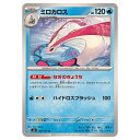 ポケモンカードゲーム ミロカロス SV6 拡張パック 変幻の仮面 030/101 U 【中古】