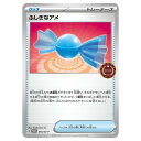 ポケモンカードゲーム ふしぎなアメ SV-P PROMO プロモカード 016/SV-P - 【中古】