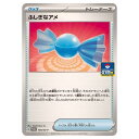 ポケモンカードゲーム ふしぎなアメ SV-P PROMO プロモカード 159/SV-P - 【中古】