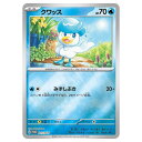 ポケモンカードゲーム クワッス SV-P PROMO プロモカード 215/SV-P - 【中古】