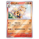 ポケモンカードゲーム ウインディ SV-P PROMO プロモカード 003/SV-P - 【中古】