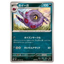 ポケモンカードゲーム ホイーガ SV6 拡張パック 変幻の仮面 069/101 C 【中古】