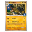 ポケモンカードゲーム カバルドン SV-P PROMO プロモカード 187/SV-P - 【中古】