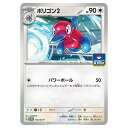 ポケモンカードゲーム ポリゴン2 SV-P PROMO プロモカード 116/SV-P - 【中古】