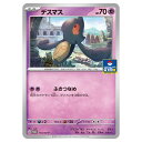 ポケモンカードゲーム デスマス SV-P PROMO プロモカード 113/SV-P - 【中古】