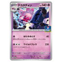 ポケモンカードゲーム デカヌチャン SV-P PROMO プロモカード 114/SV-P - 【中古】