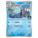 ポケモンカードゲーム ヌオー SV-P PROMO プロモカード 122/SV-P - 【中古】