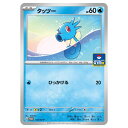 ポケモンカードゲーム タッツー SV-P PROMO プロモカード 112/SV-P - 【中古】